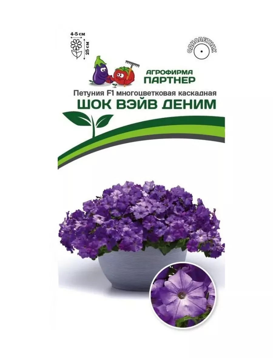 

Семена петуний Шок Вэйв Деним, Агрофирма Партнер, arti001-psams4043, 5шт