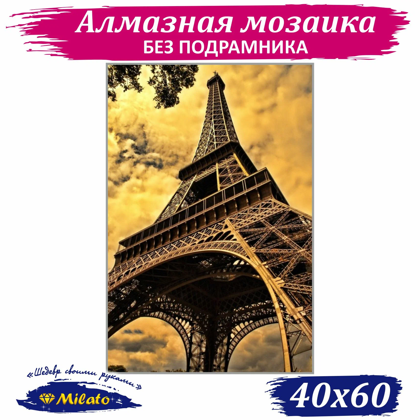 

Алмазная мозаика MILATO Железная леди F-394, 40х60 см, Железная леди