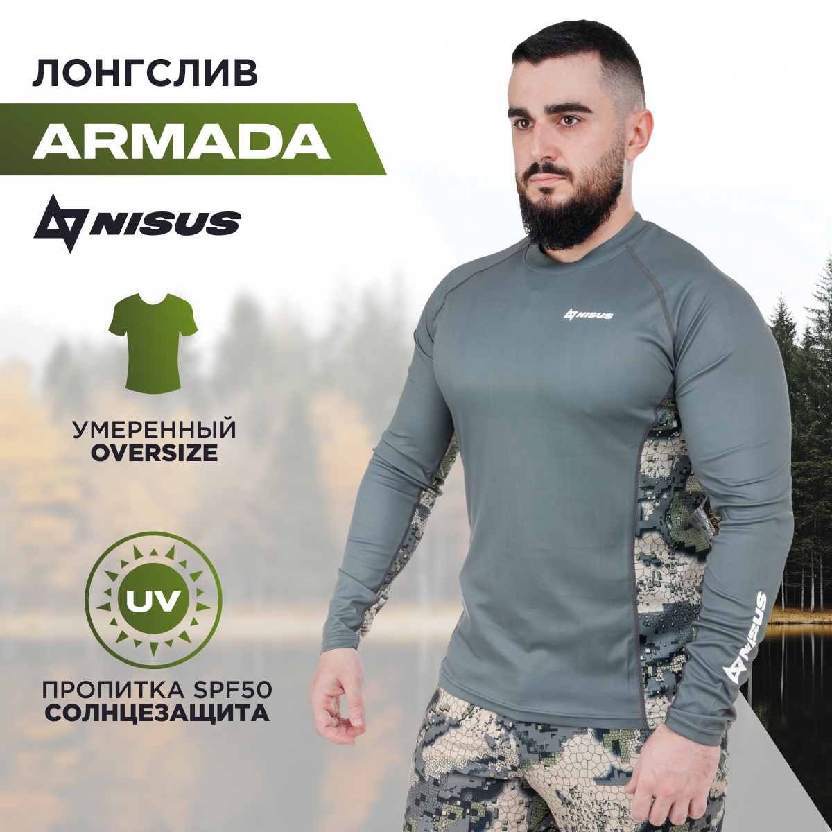 

Лонгслив мужской Nisus Armada серый 46 RU, Armada