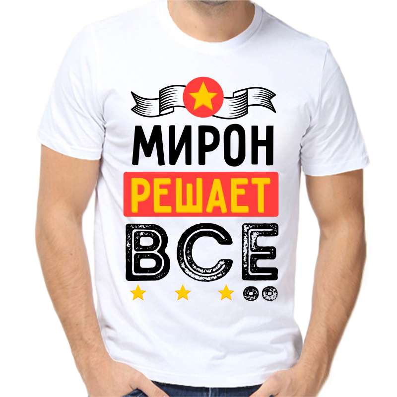

Футболка мужская белая 66 р-р мирон решает все, Белый, fm_miron_reshaet_vse
