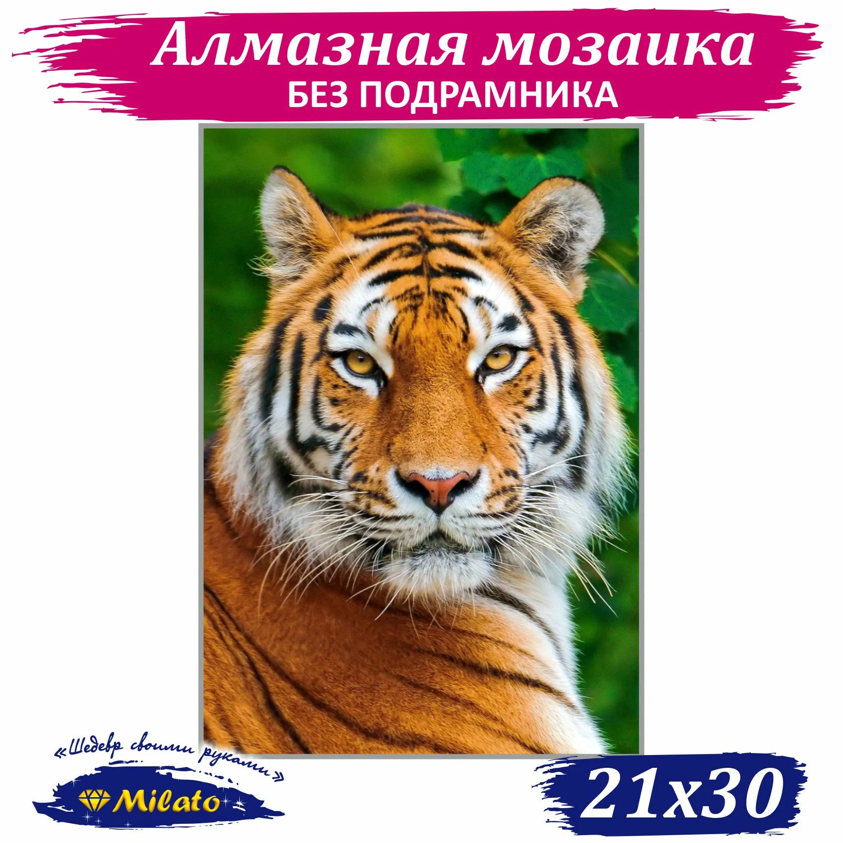 

Алмазная мозаика MILATO Тигр NR-116, 21х30 см, Тигр