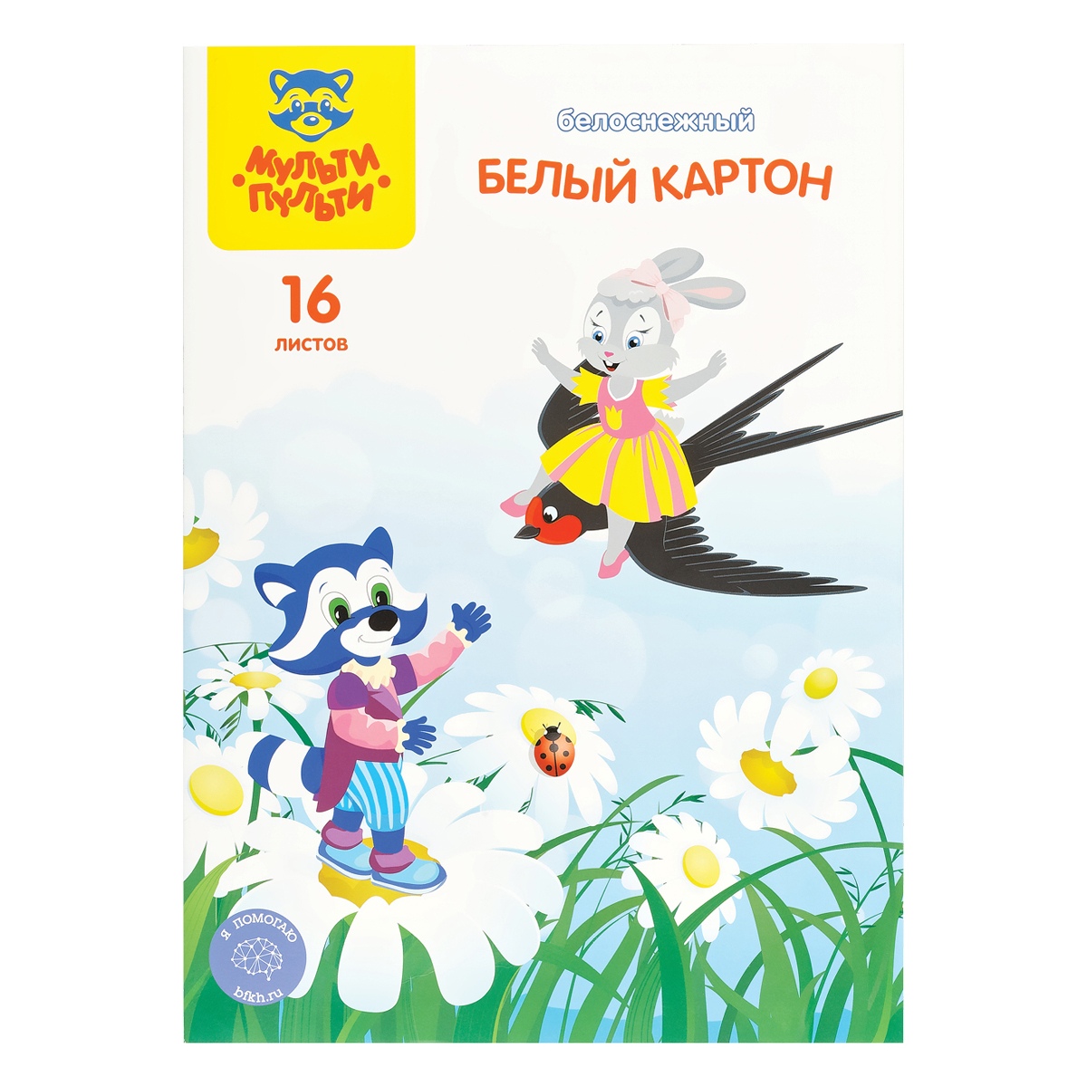 

Картон белый мелованный Мульти-Пульти Енот в сказке 16 листов, А4, двусторонний