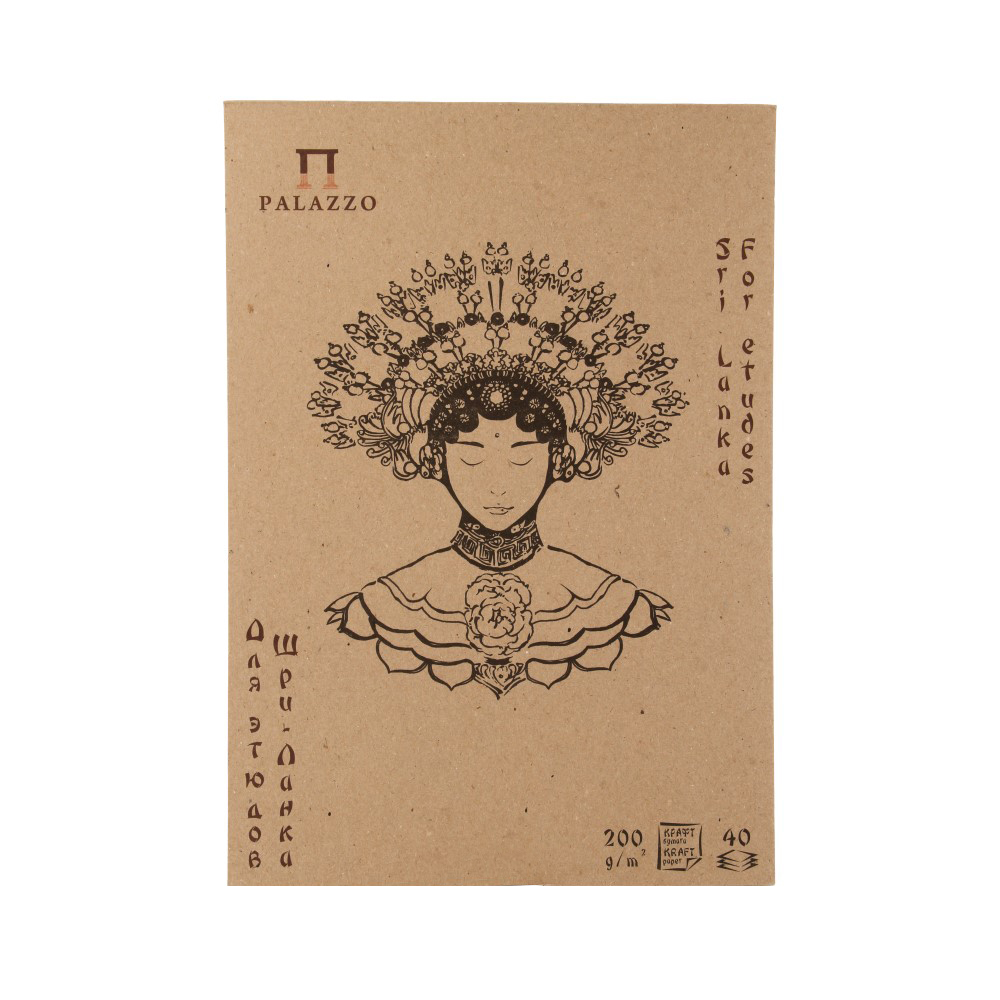 

Блокнот для этюдов А4, 40л Лилия Холдинг Шри-Ланка (200 г/кв.м, крафт) (ПЛ-3237)