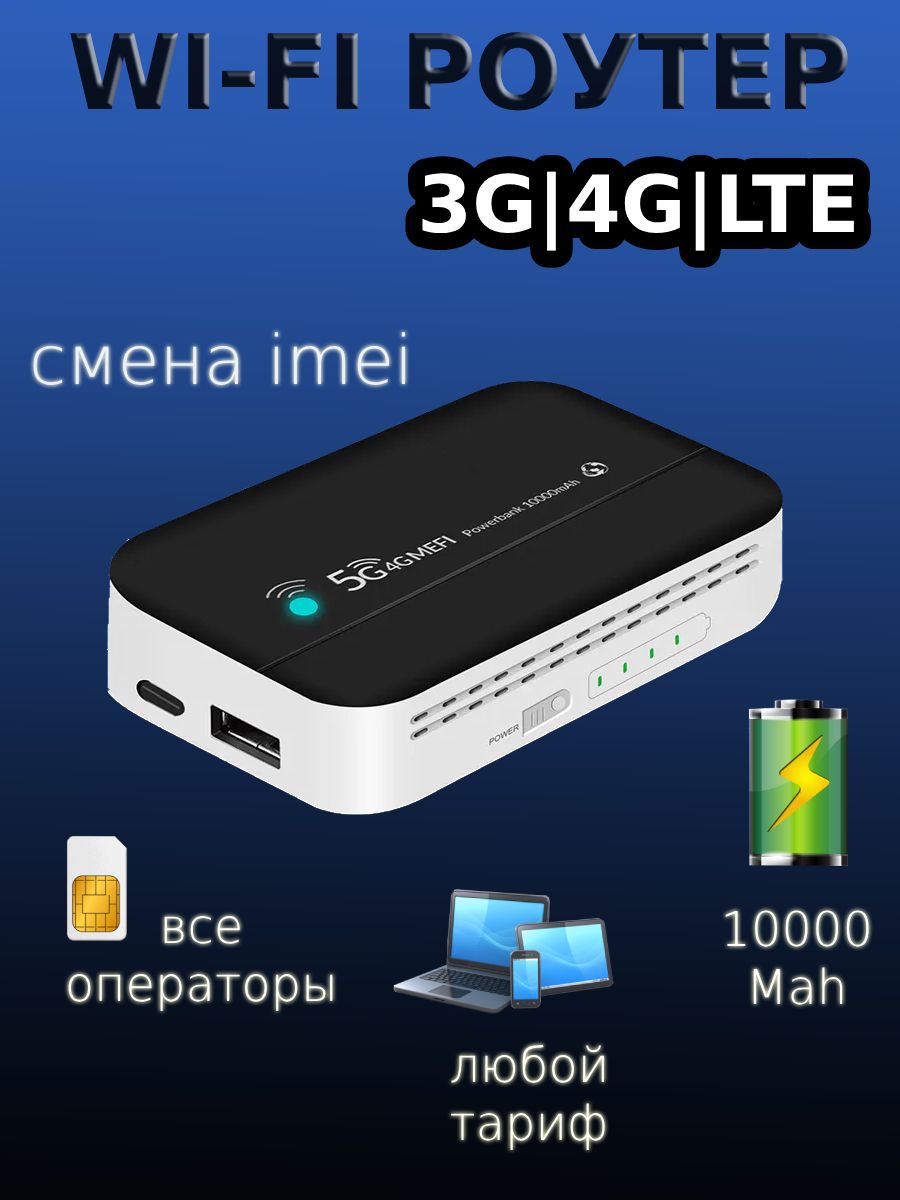 

WI-FI роутер Olax PW100, PW100