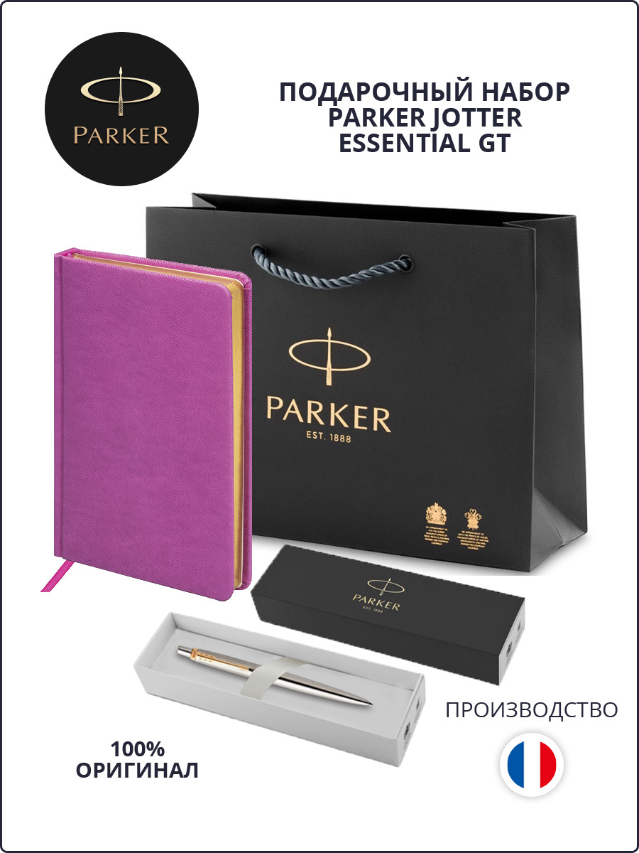 

Подарочный набор: шариковая ручка Parker Jotter и ежедневник A5, PR50B-MLT33setROZ, Розовый, Jotter Essential Set