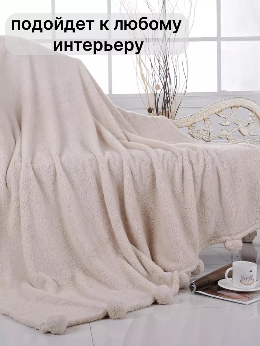 Плед с рукавами TotMart бежевый 150х200