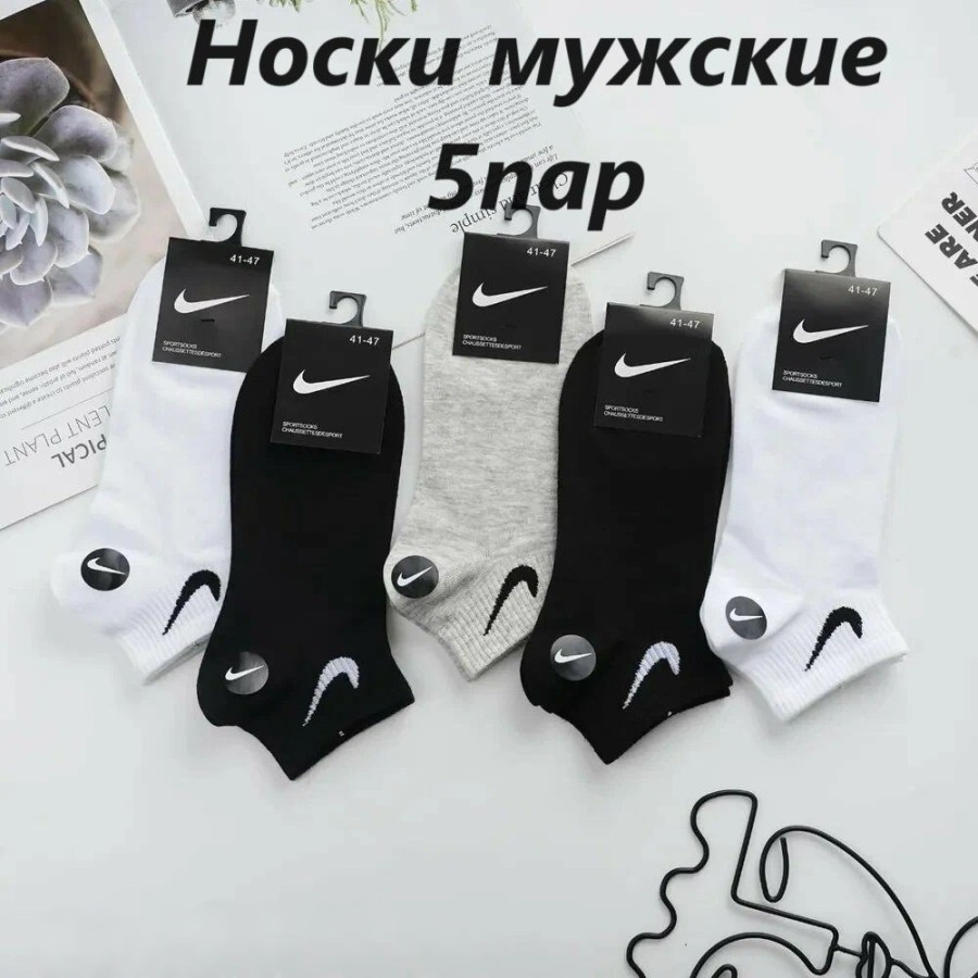 Комплект носков мужских Nike NK-М разноцветных 41-47, 5 пар