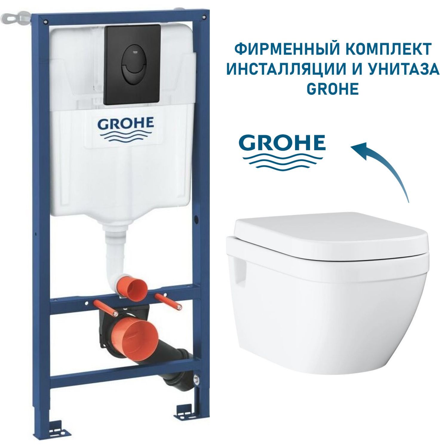 

Комплект Grohe Euro Ceramic 39703006, премиум с кнопкой смыва, 3970300