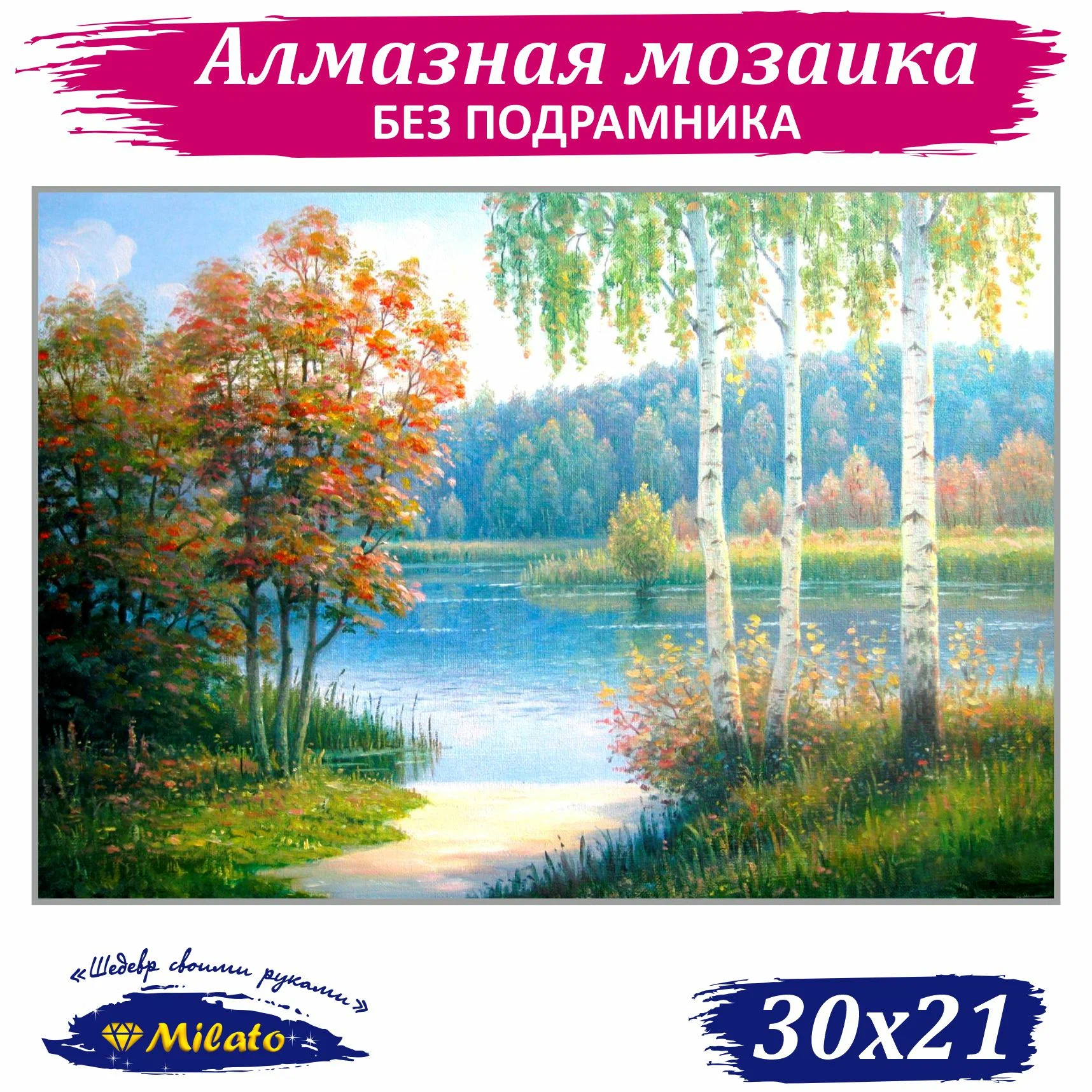 

Алмазная мозаика MILATO Озеро Лесное NR-112, 21х30 см, Озеро Лесное