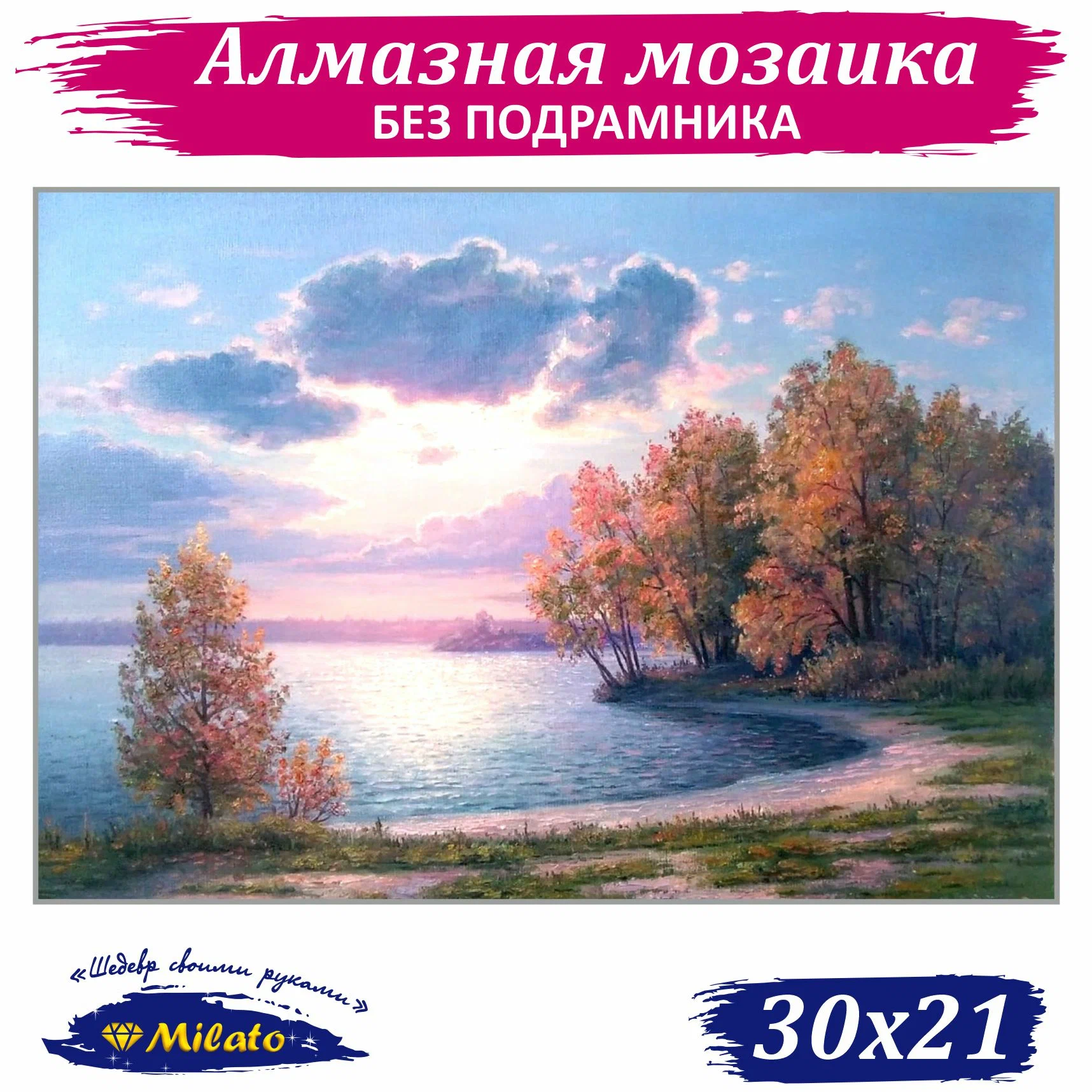 

Алмазная мозаика MILATO Симфония осени NR-111, 21х30 см, Симфония осени