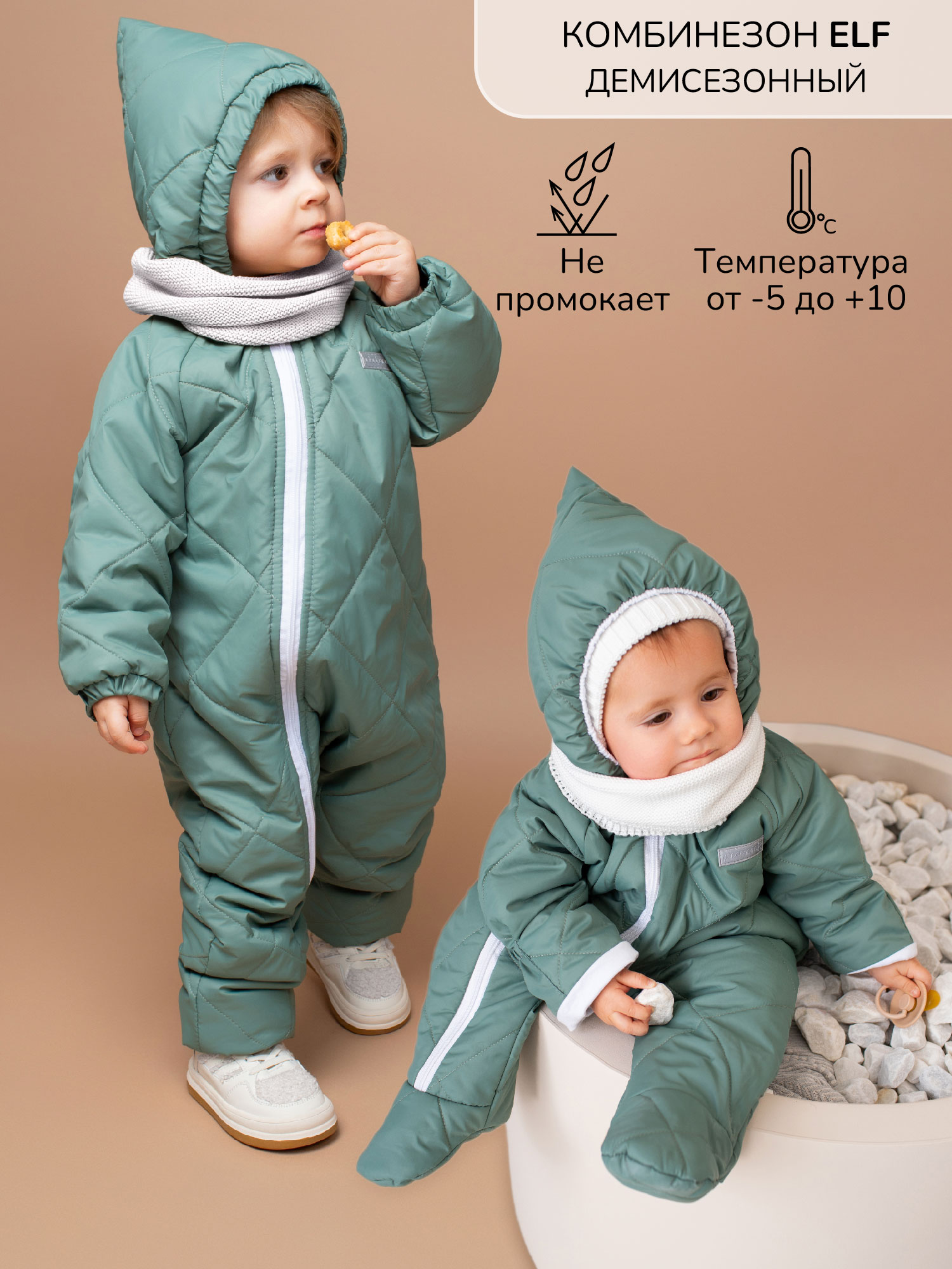 Комбинезон детский Amarobaby ELF, мятный, 86