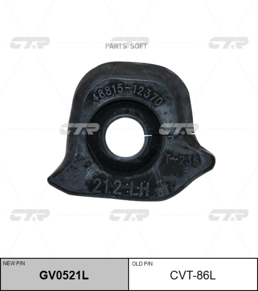 

Втулка переднего стабилизатора L CTR CVT-86L