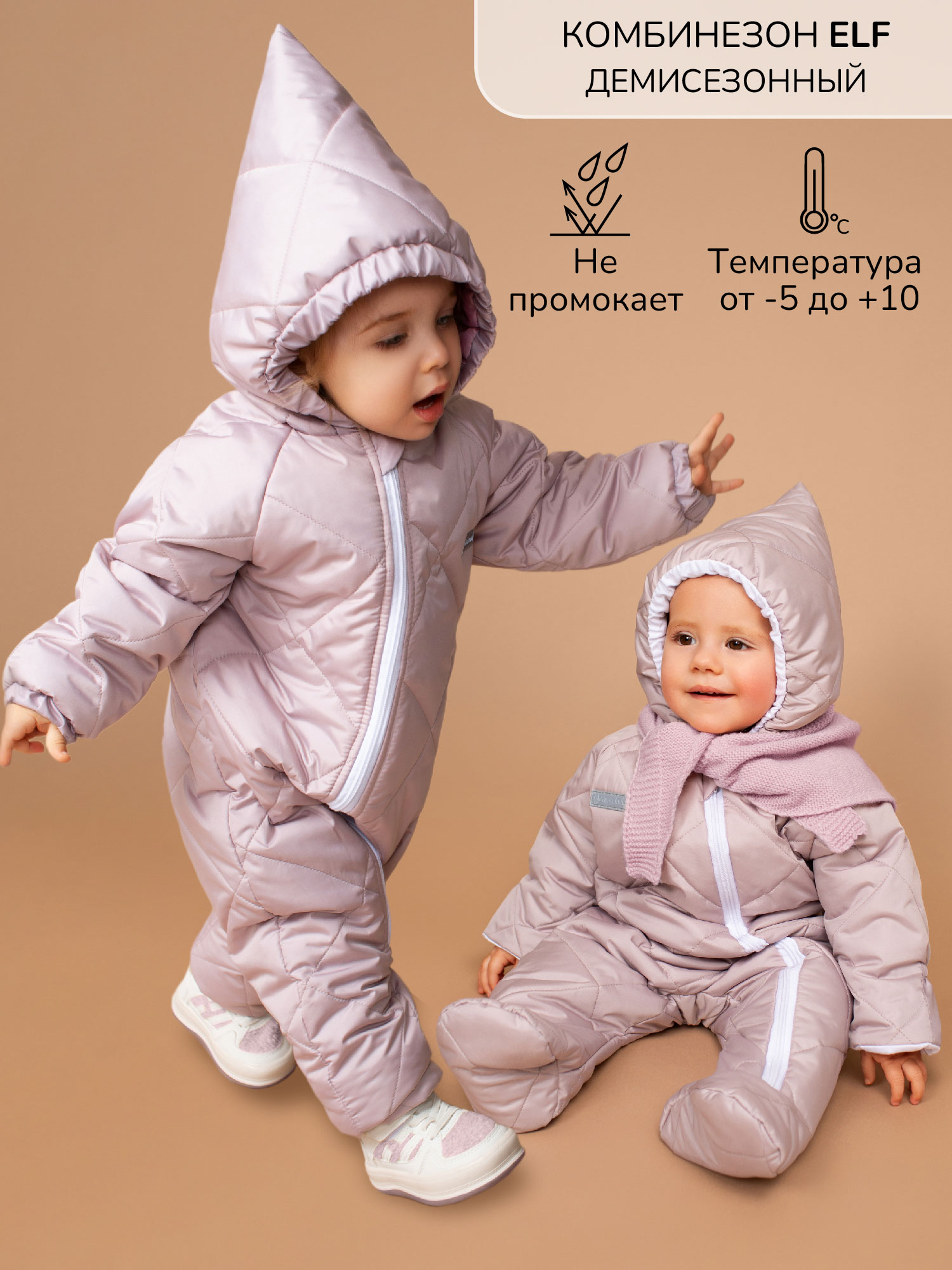 Комбинезон детский Amarobaby ELF, лавандово-серый, 86