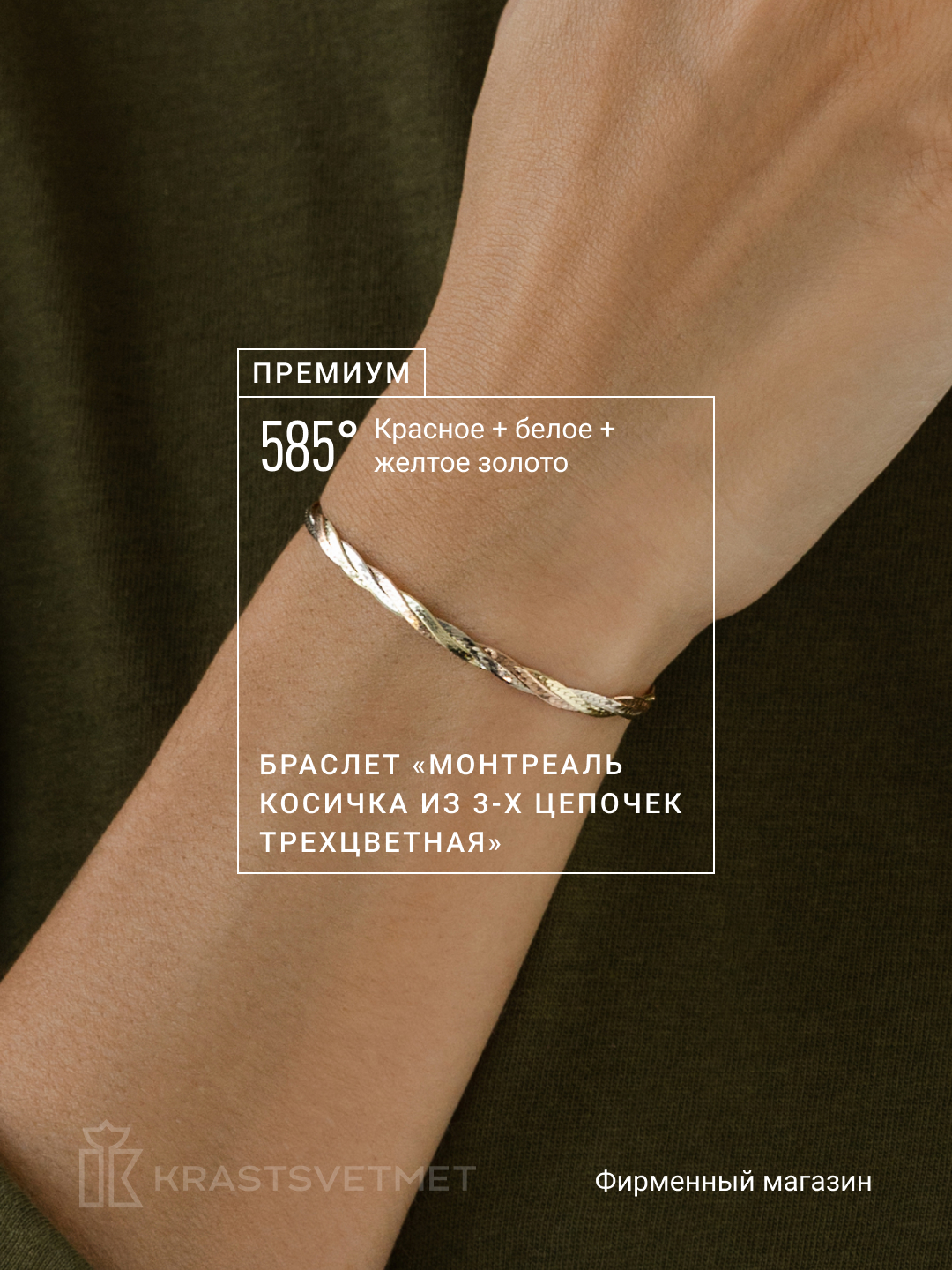 

Браслет из золота р.  Красцветмет НБ14-025d-0,3, НБ14-025d-0,3