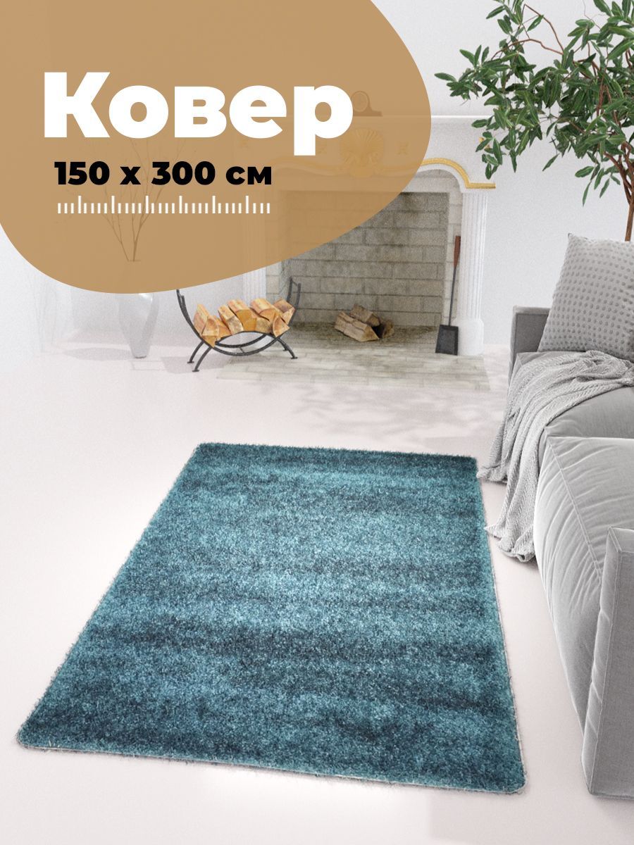 

Ковер Витебские ковры Шегги Конфетти 18100/61 1,5х3 м, Шегги 34