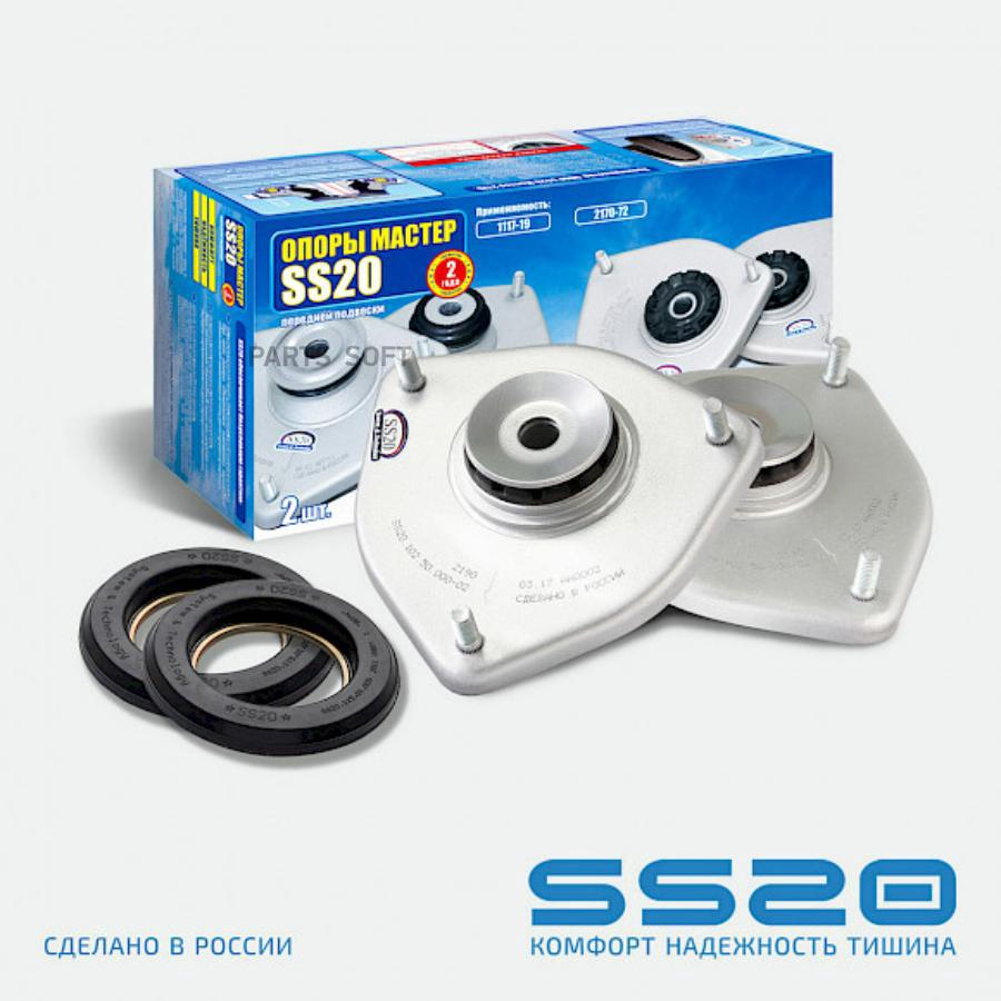 

Опора Стойки Ss20 Ваз 2190 Мастер (Без Эур) (Цена За 2шт.) ss20 арт. SS10122
