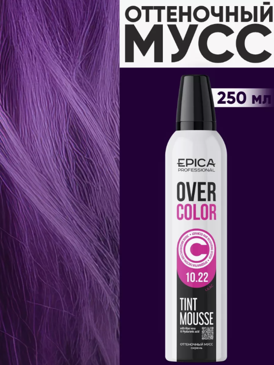 

Оттеночный мусс Epica Professiona Overcolor Copper Сирень 250 мл