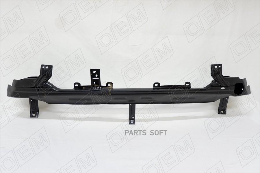 

Усилитель Бампера Заднего Hyundai Creta 1 (2015-2021) O.E.M. арт. OEM0056UBZ