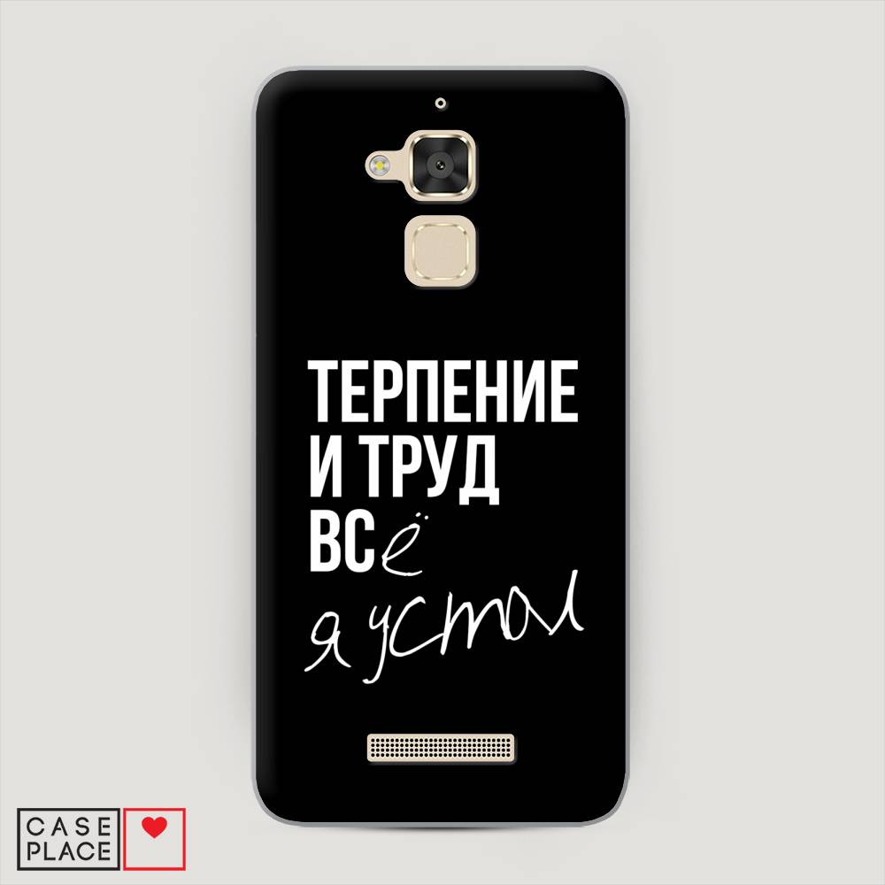 фото Чехол awog "терпение и труд" для asus zenfone 3 max zc520tl