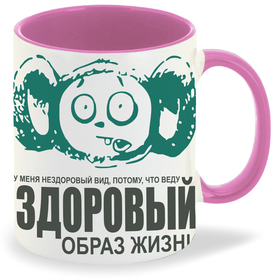 

Кружка CoolPodarok Здоровый образ жизни, Здоровый образ жизни