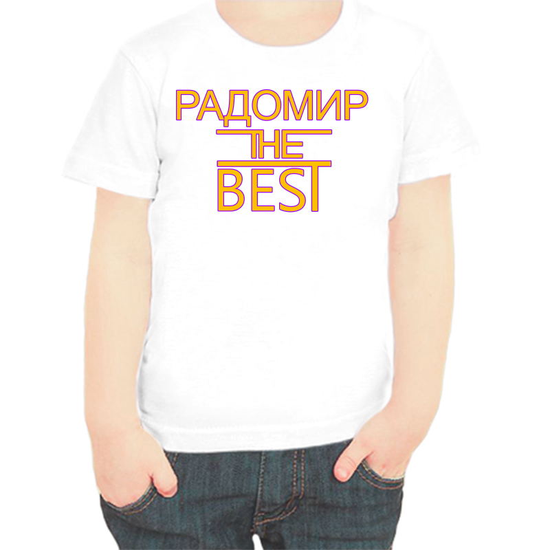 

Футболка мальчику белая 36 р-р радомир the best, Белый, fdm_radomir_the_best