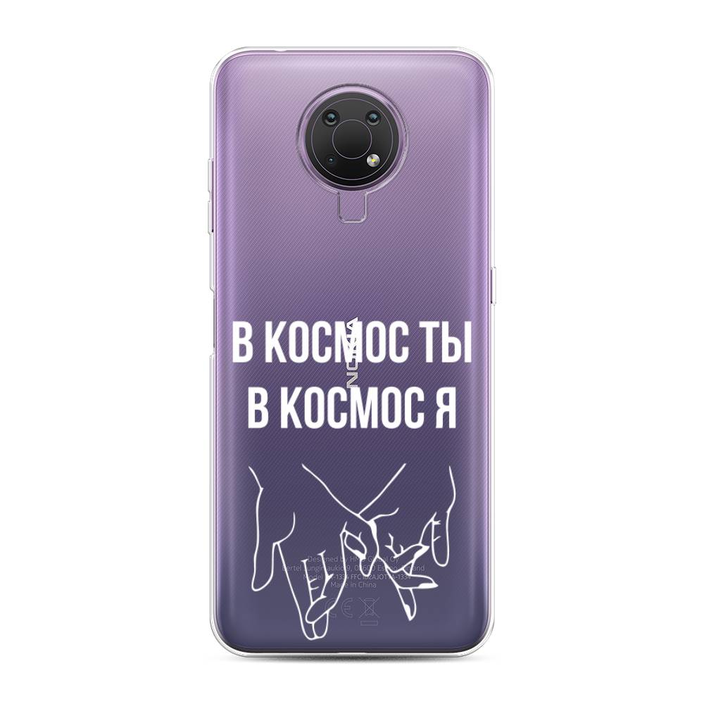 

Чехол Awog на Nokia G10 / Нокиа G10 "В космос ты В космос я", Прозрачный;белый;серый, 124050-6