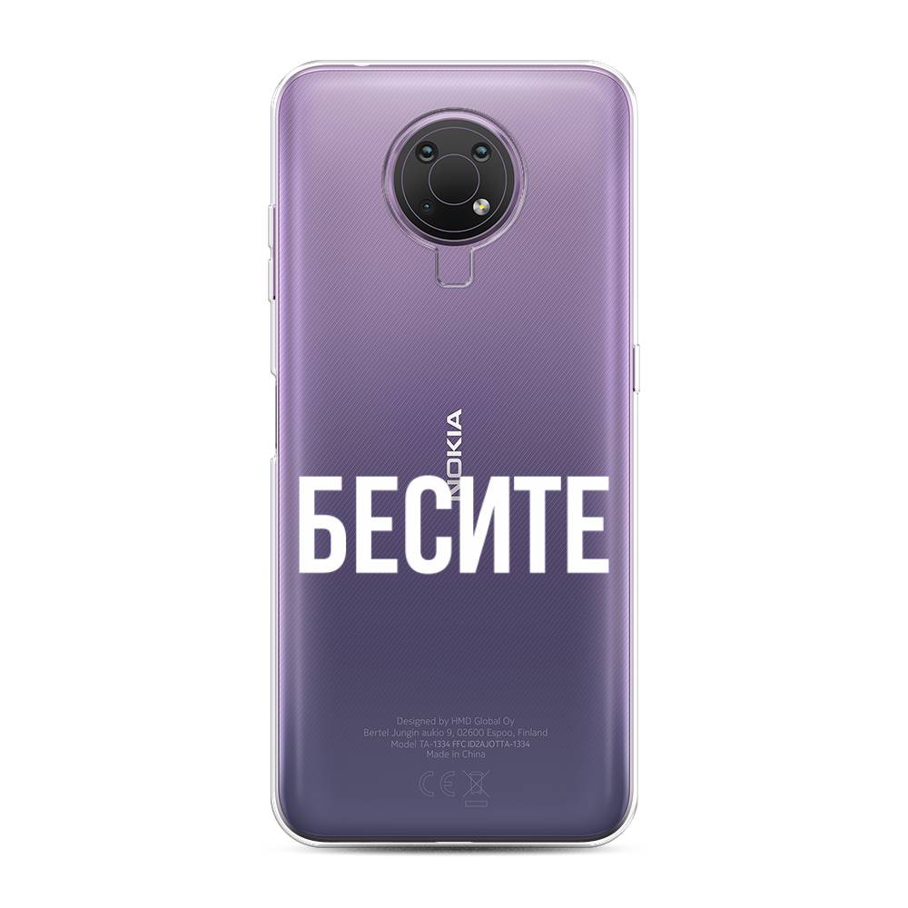 

Чехол Awog на Nokia G10 / Нокиа G10 "Бесите", Прозрачный;бежевый;белый, 124050-6