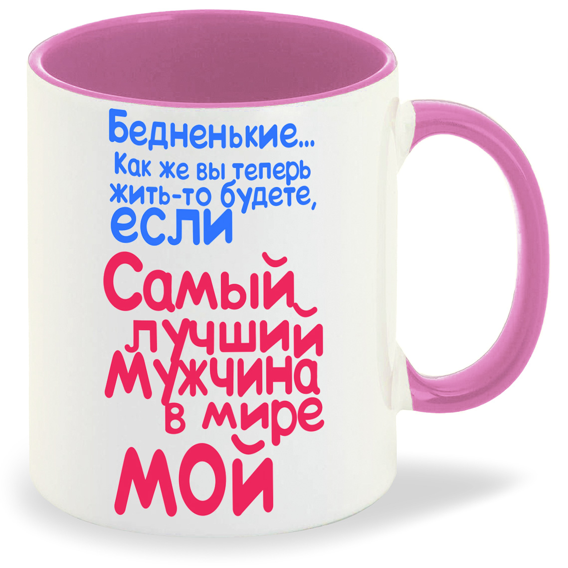 

Кружка CoolPodarok Самый лучший в мире мужчина мой, Самый лучший в мире мужчина мой