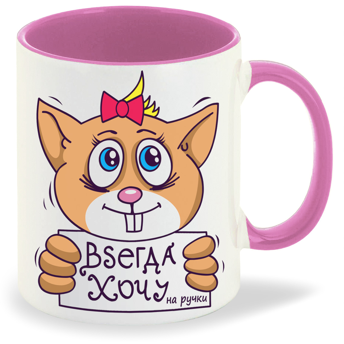 

Кружка CoolPodarok Всегда хочу, Всегда хочу