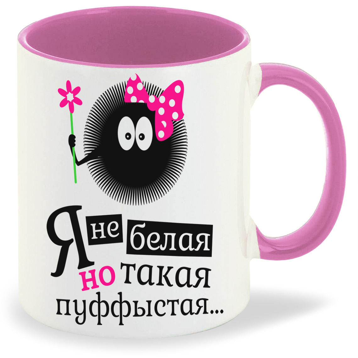 

Кружка CoolPodarok Я не белая но такая пуффыстая, Я не белая но такая пуффыстая