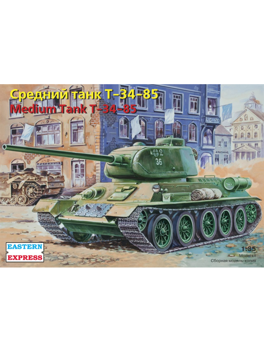 

Сборная модель EASTERN EXPRESS Средний танк Т-34/85 1/35