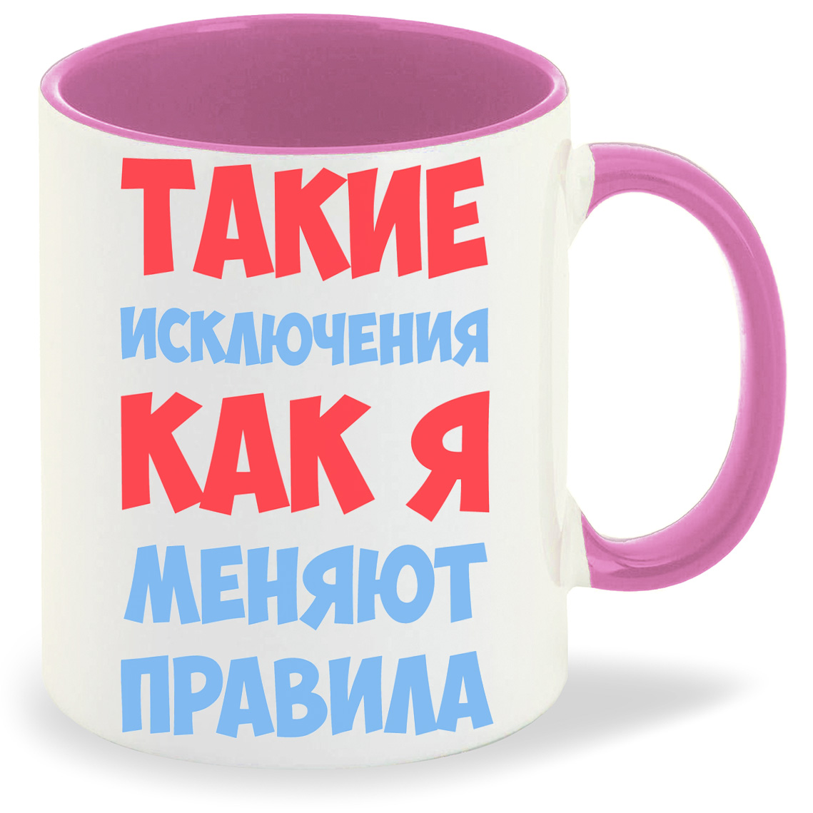 

Кружка CoolPodarok такие исключения как я меняют правила, такие исключения как я меняют правила