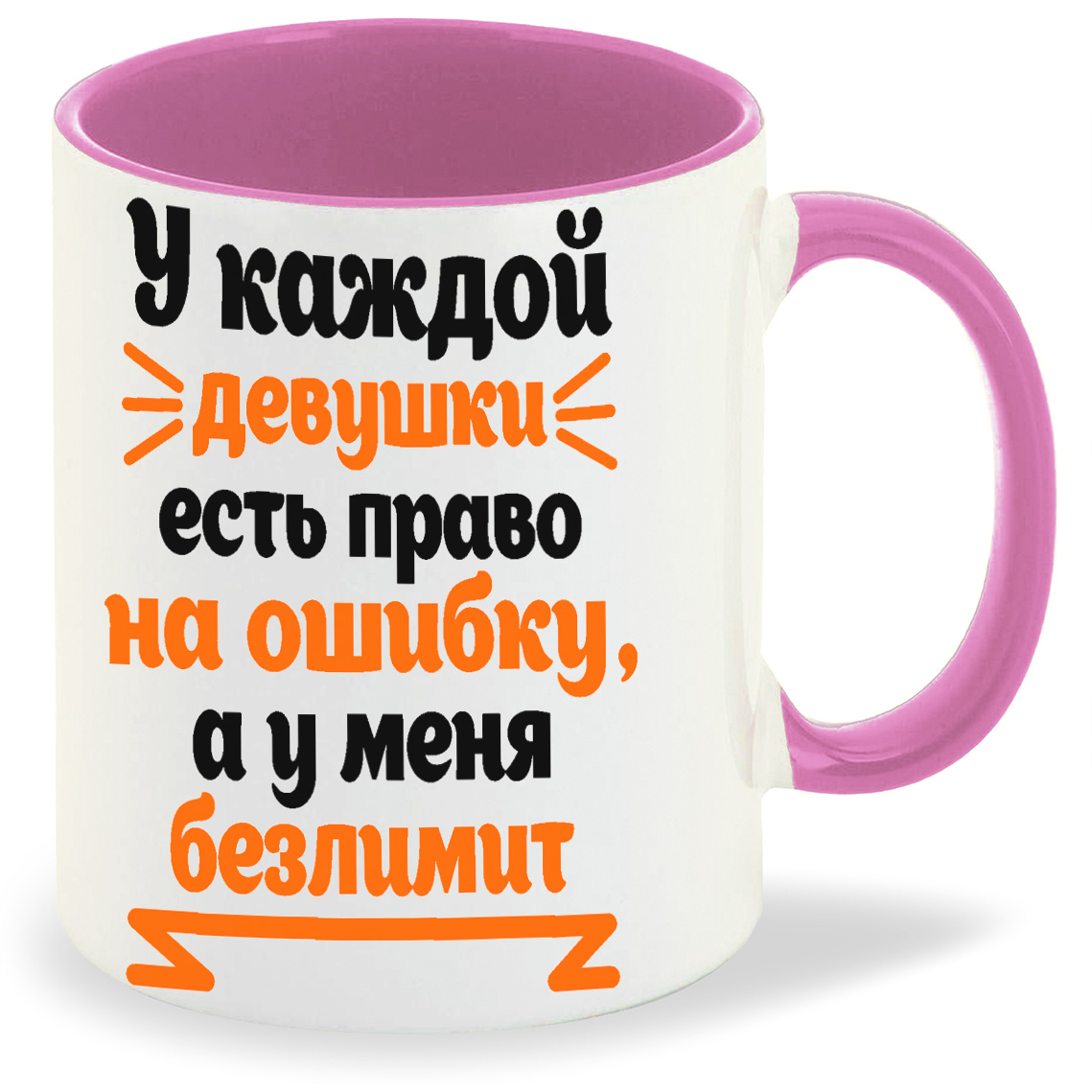 У всех есть право на ошибку а у женщин безлимит картинки