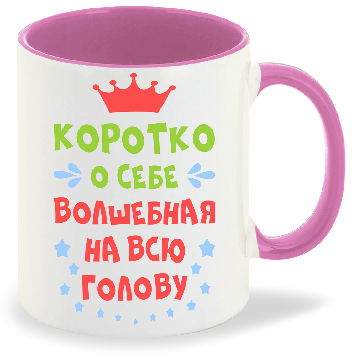 

Кружка CoolPodarok Короткоо себе волшебная на всю голову, Короткоо себе волшебная на всю голову