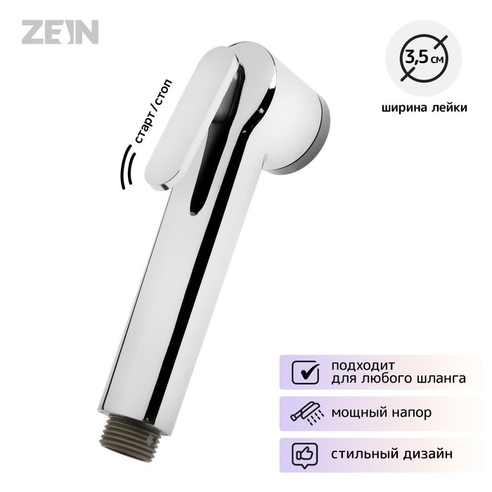 

Гигиеническая лейка ZEIN Z0212, пластик, 1 режим, цвет хром, Серебристый