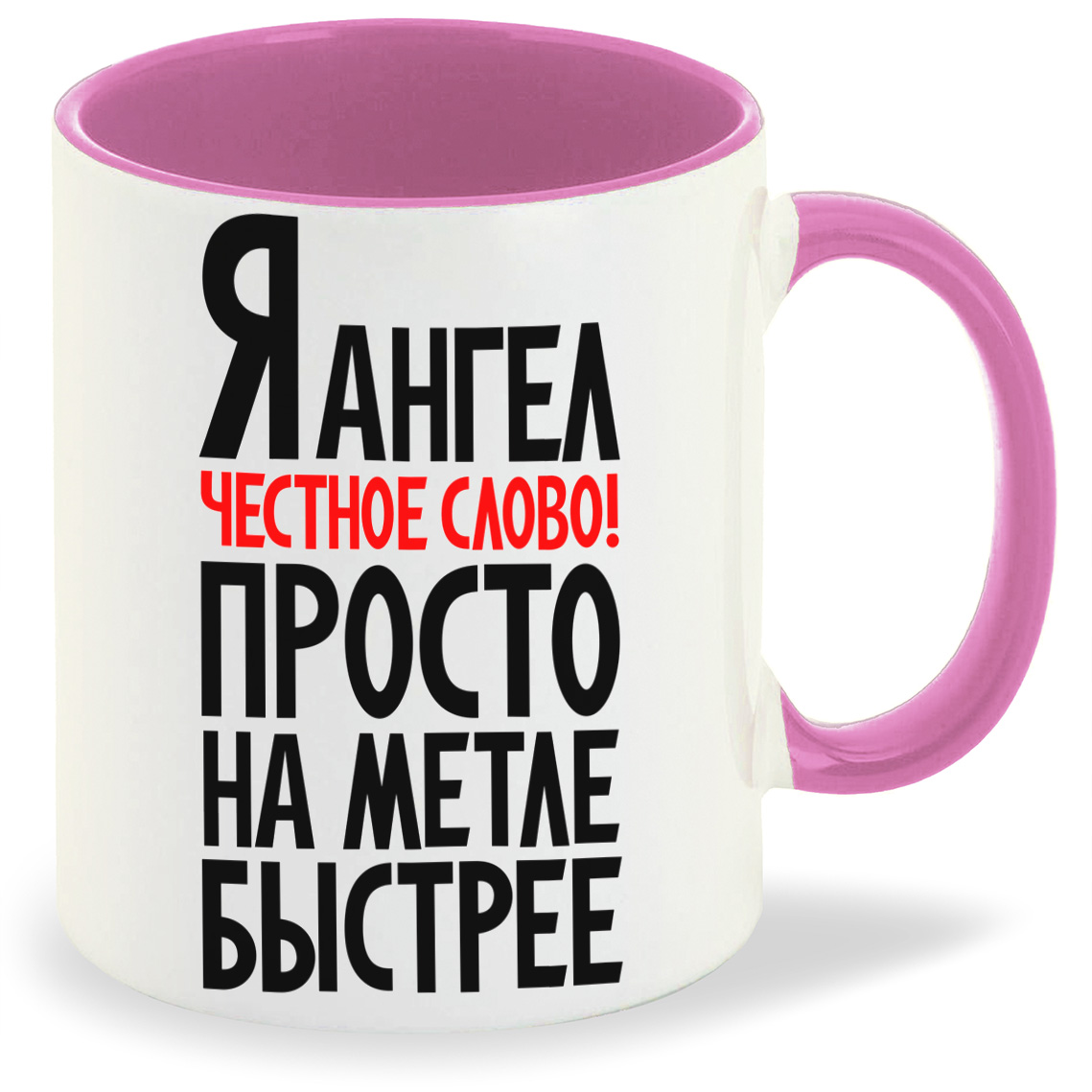

Кружка CoolPodarok Я ангел естное слово просто на меле быстрее, Я ангел естное слово просто на меле быстрее