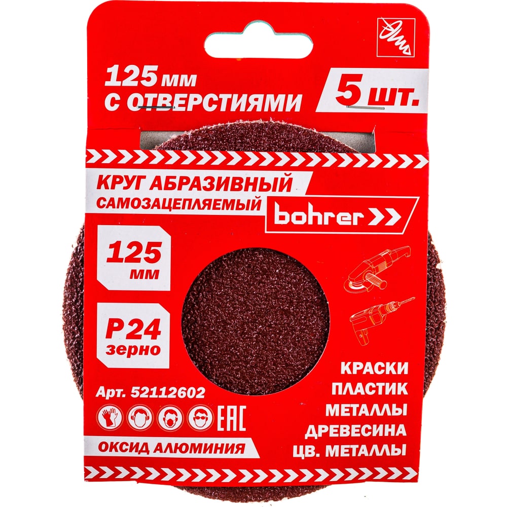 

Абразивный круг Bohrer 52112602