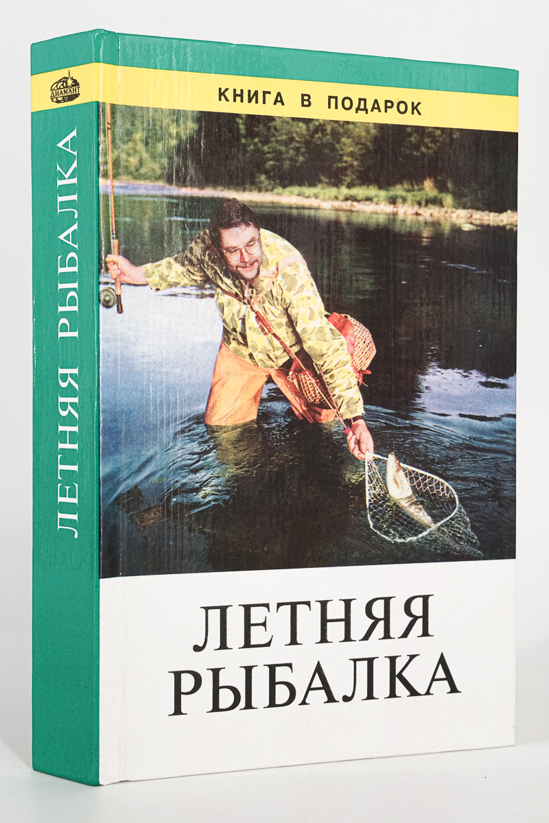 

Летняя рыбалка, Крылова Т. Н.