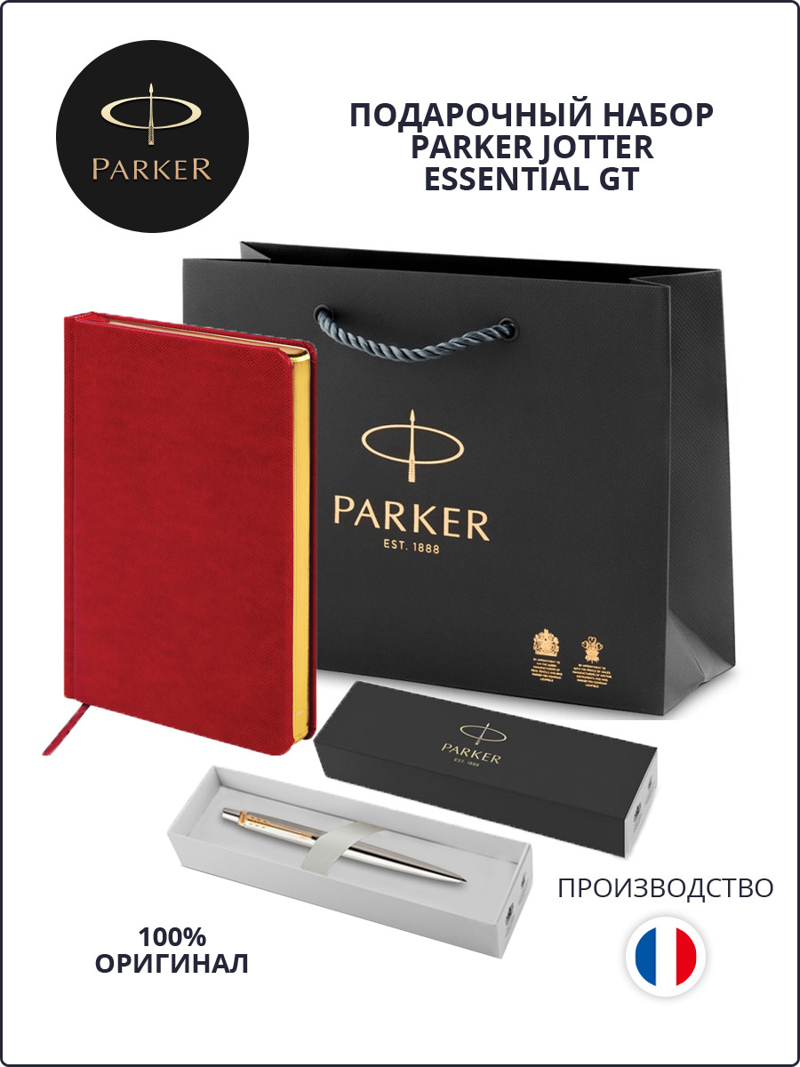 

Подарочный набор: шариковая ручка Parker Jotter и ежедневник A5, PR50B-MLT33SetKRA, Разноцветный, Jotter Essential