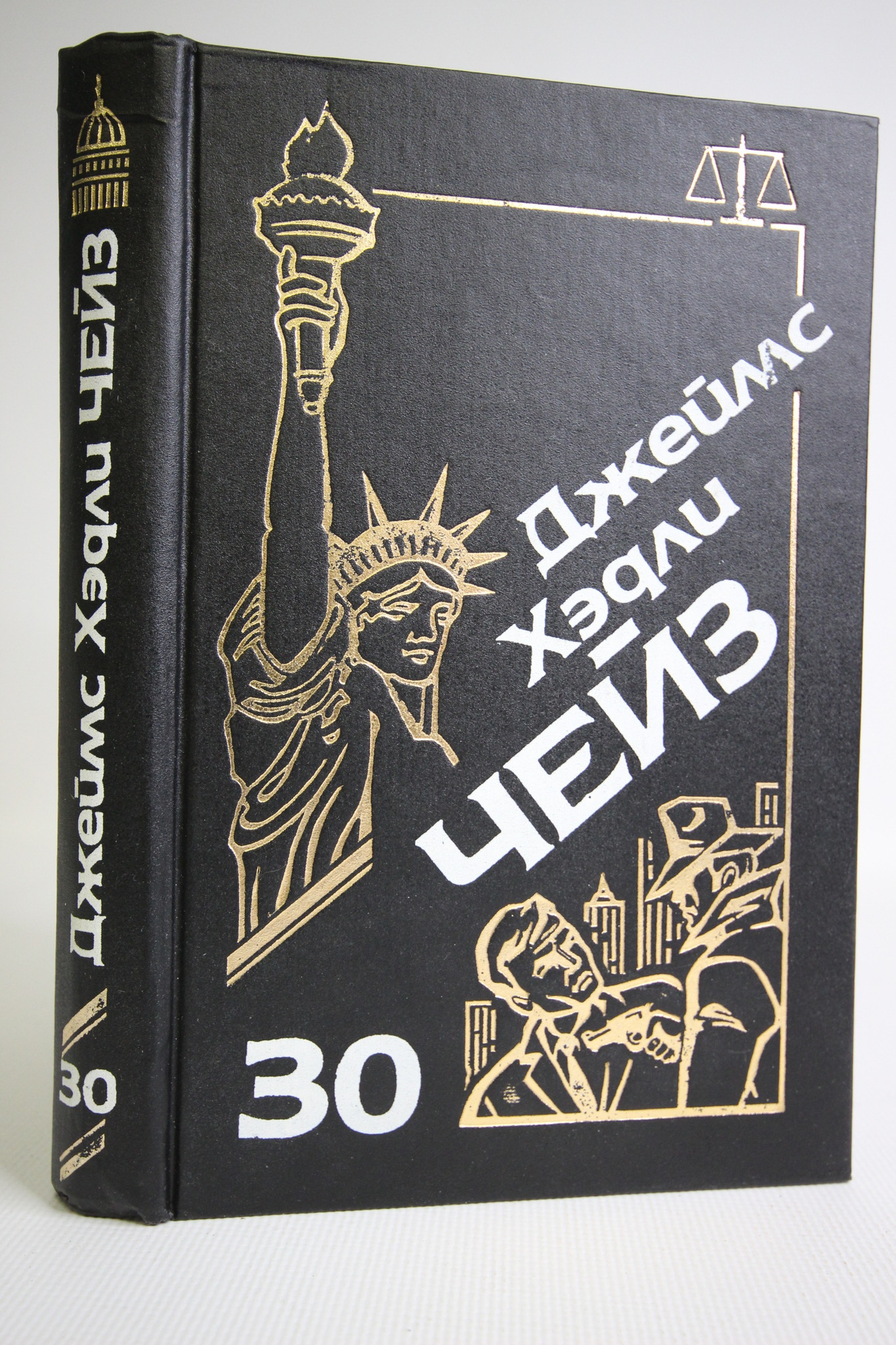 

Книга Джеймс Хэдли Чейз, Чейз Джеймс Хедли
