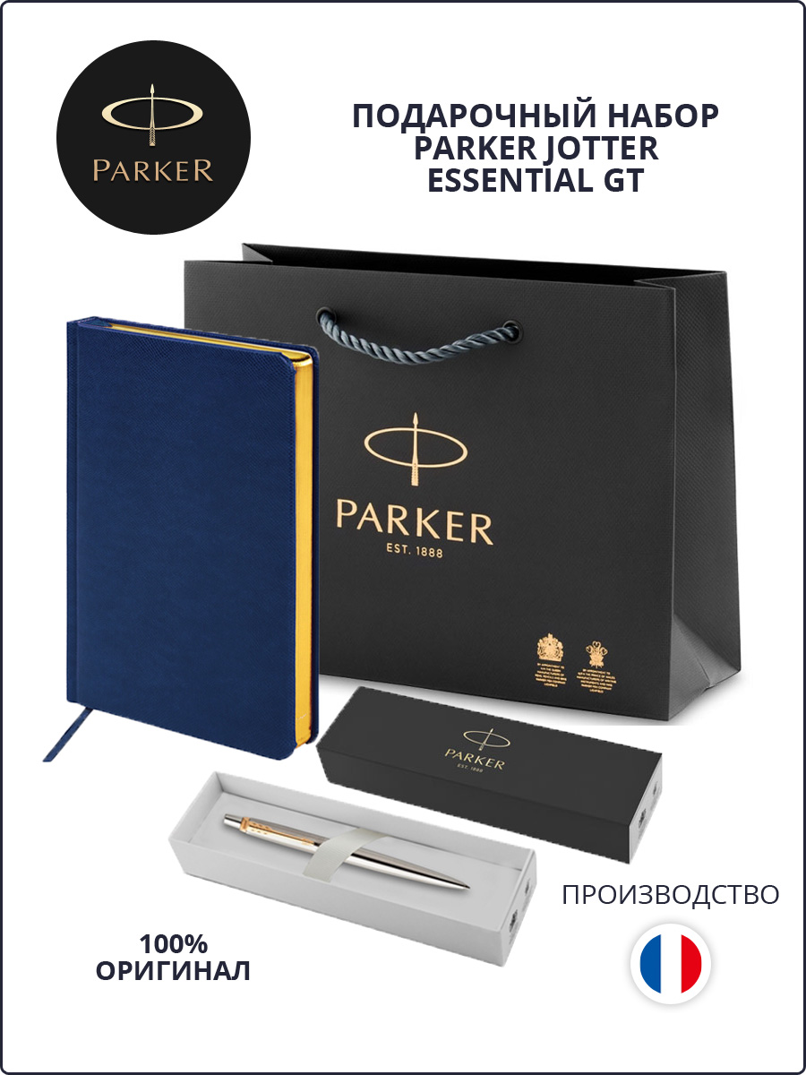 Подарочный набор: шариковая ручка Parker Jotter и ежедневник A5, PR50B-MLT33SetSIN Jotter Essential разноцветный