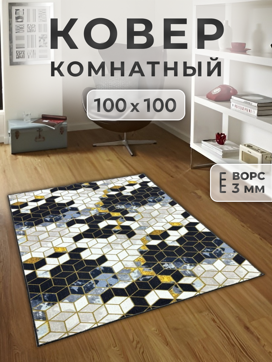 

Ковер FAMILY-CARPET 100х100 см, rubik