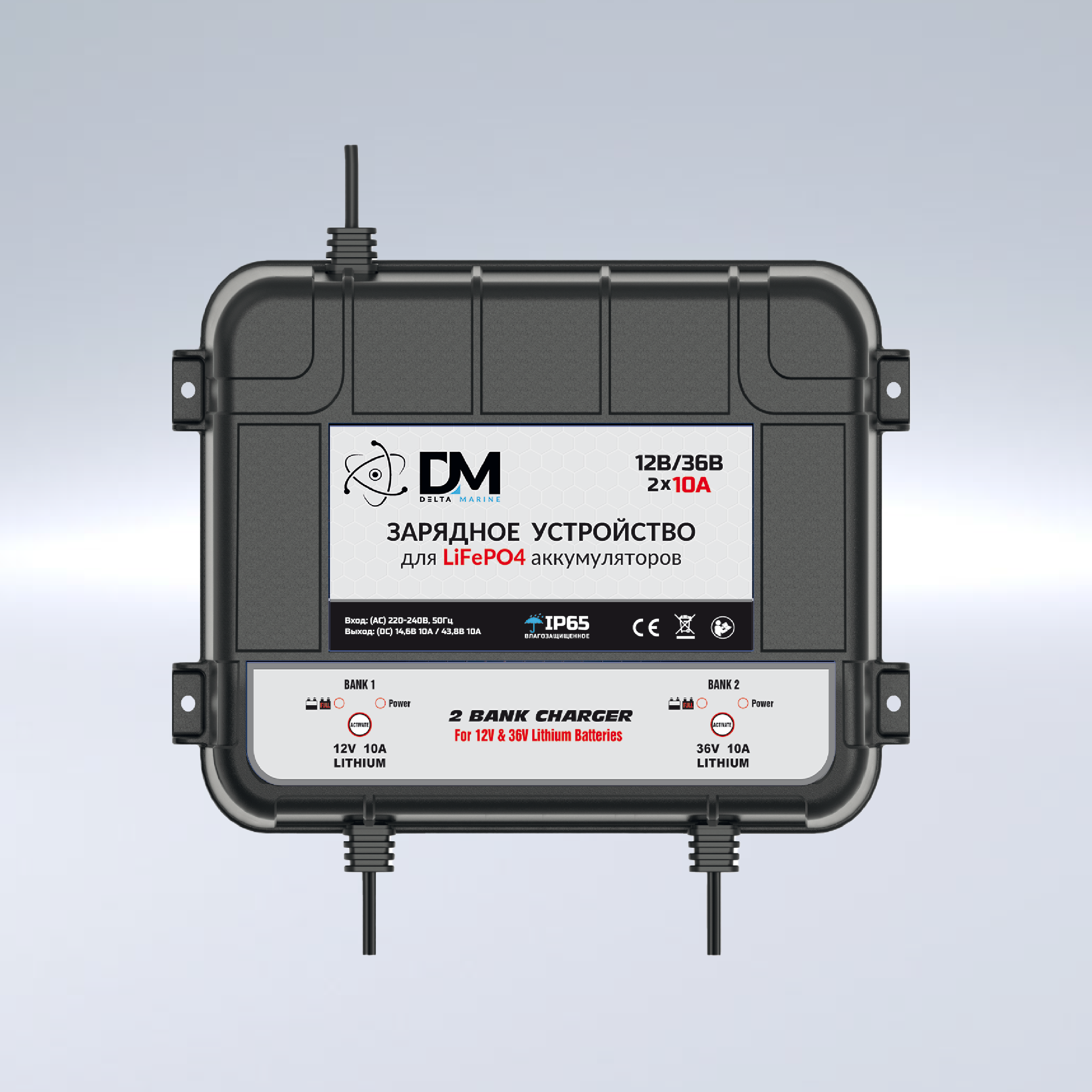 

Зарядное устройство DELTA MARINE на 2 АКБ - 12V&36V/10A для LiFePO4, Черный, Зарядное устройство DM на 2 АКБ - 12V&36V/10A для LiFePO4