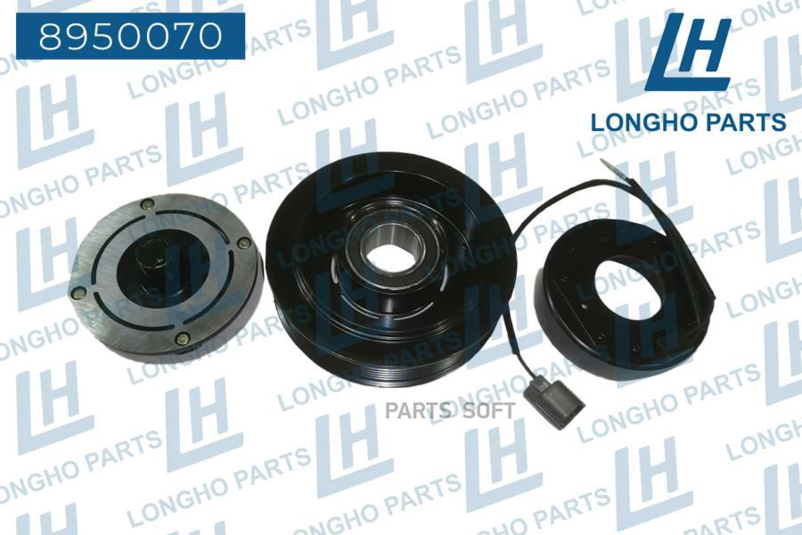 Шкив компрессора кондиционера HONDA 38810RBA006 LONGHO 8950070