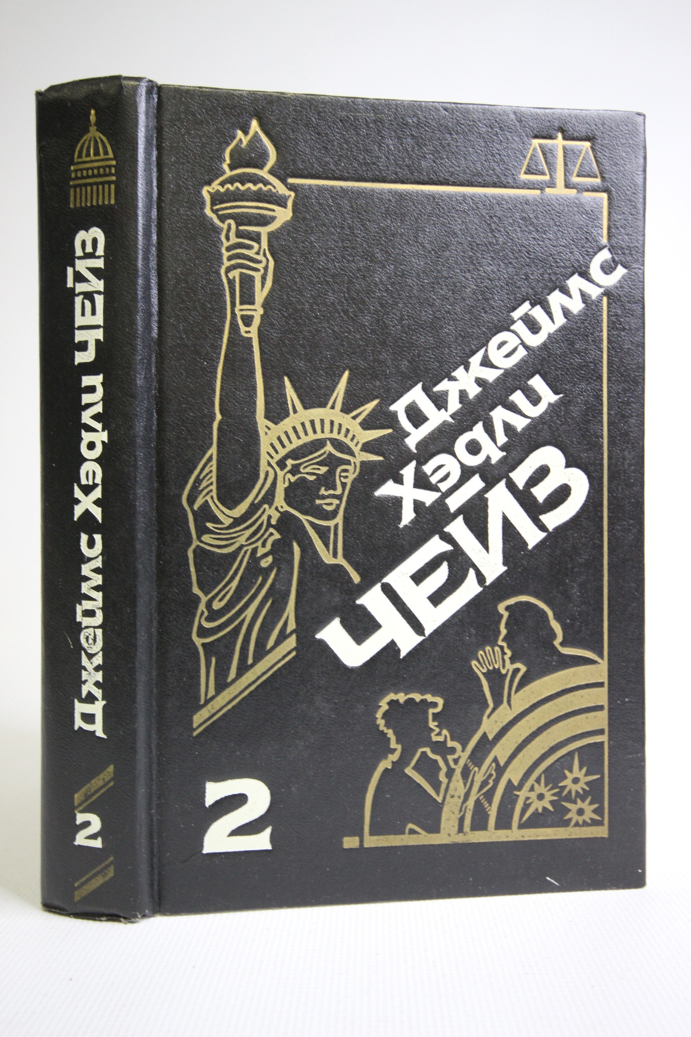 

Книга Джеймс Хэдли Чейз, Чейз Джеймс Хедли