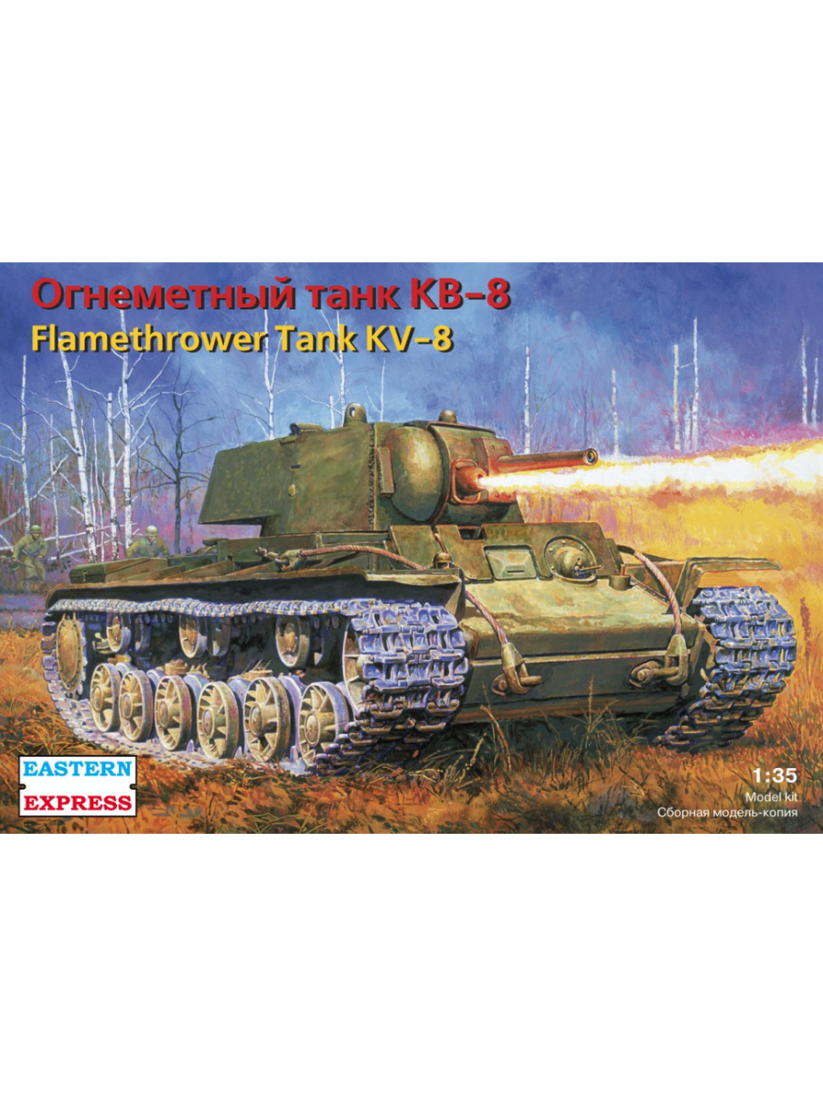 

Сборная модель EASTERN EXPRESS Огнемётный танк КВ-8 1/35
