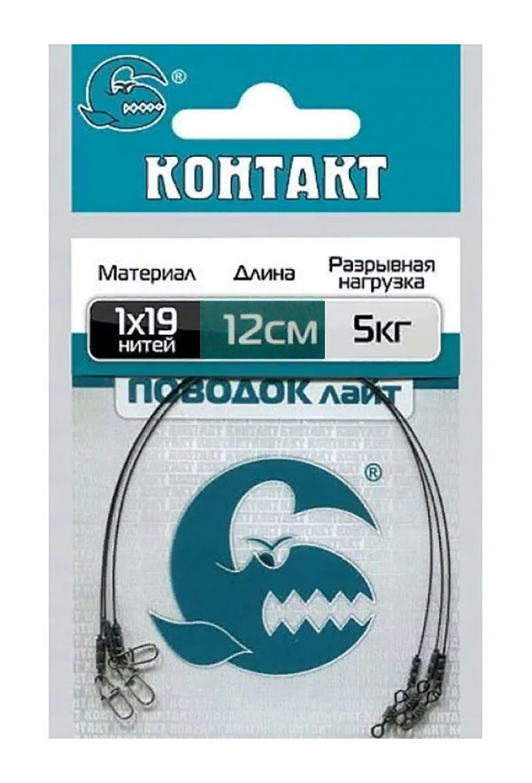 

Рыболовный поводок Контакт 12 см, 5 кг, сталь; нейлон, 3 шт., Черный, Light
