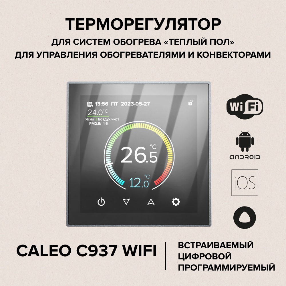 Терморегулятор CALEO C937 встраиваемый, цифровой, программируемый WI-FI умный терморегулятор для тёплых полов izba tech 0006 02 с wifi