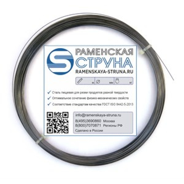 

Поводковый Ramenskaya материал струна №1 0,3мм 50м, Серый, струна №1