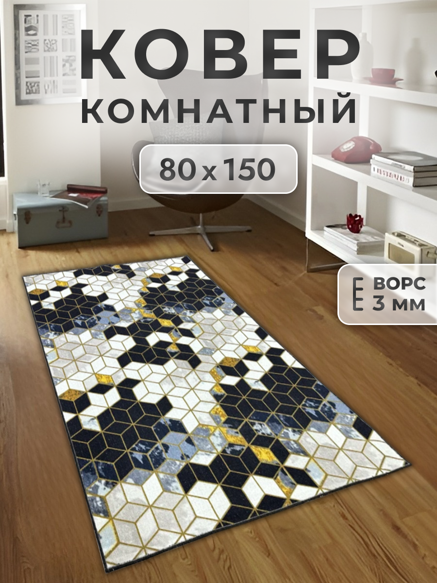 Ковер FAMILY-CARPET 80x150 см, rubik